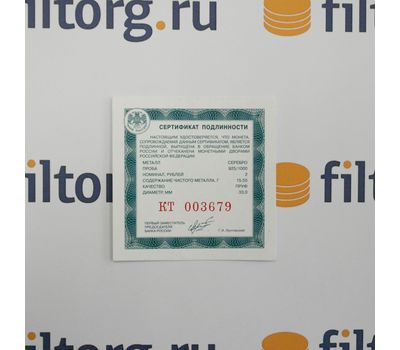  Серебряная монета 2 рубля 2013 «Летчик А.И. Покрышкин - 100-летие со дня рождения», фото 3 