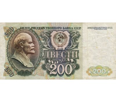  Банкнота 200 рублей 1992 СССР VF-XF, фото 1 