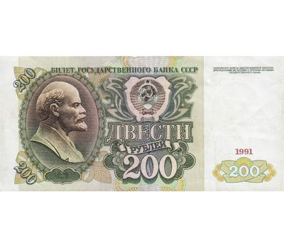  Банкнота 200 рублей 1991 СССР серия АА XF-AU, фото 1 