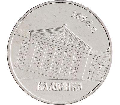  Монета 1 рубль 2014 «Города Приднестровья — Каменка» Приднестровье, фото 1 