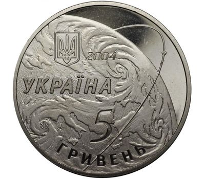  Монета 5 гривен 2004 «50 лет Государственному конструкторскому бюро «Южное» Украина, фото 2 