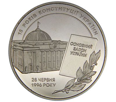  Монета 5 гривен 2011 «15 лет Конституции» Украина, фото 1 