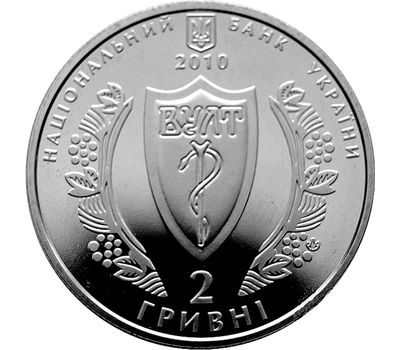  Монета 2 гривны 2010 «Украинское врачебное общество» Украина, фото 2 