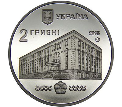  Монета 2 гривны 2015 «100-летие Национального университета водного хозяйства и природопользования в г. Ровно» Украина, фото 2 