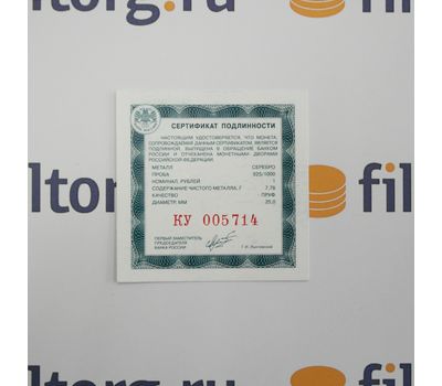  1 рубль 2014 «ЯК-3» и «Бе-200» (2 монеты, серебро), фото 5 