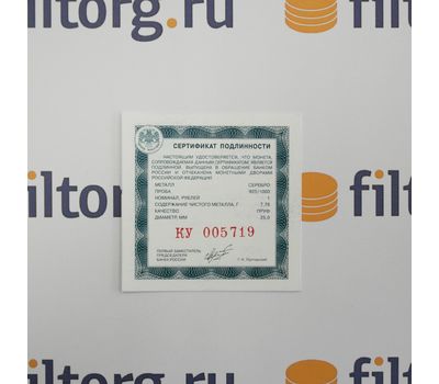  1 рубль 2011 «Ракетные войска стратегического назначения» (набор 3 монеты, серебро), фото 7 