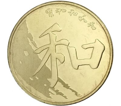  Монета 5 юаней 2017 «Китайская каллиграфия» Китай, фото 1 