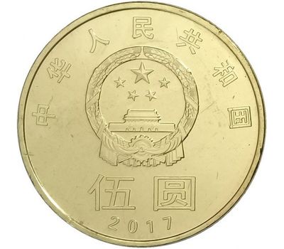  Монета 5 юаней 2017 «Китайская каллиграфия» Китай, фото 2 