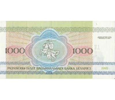  Банкнота 1000 рублей 1992 Беларусь Пресс, фото 2 
