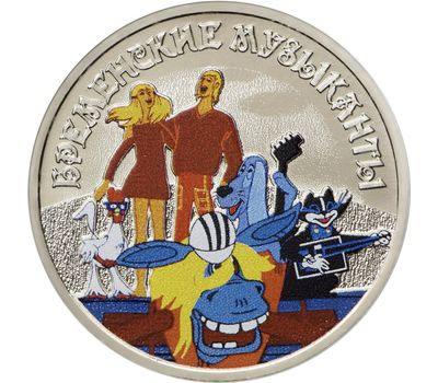  Цветная монета 25 рублей 2019 «Бременские музыканты» в блистере, фото 1 