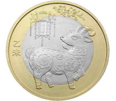  Монета 10 юаней 2015 «Лунный календарь: Год Козы» Китай, фото 1 