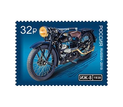  3 почтовые марки «История отечественного мотоцикла» 2019, фото 3 