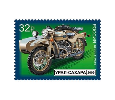  3 почтовые марки «История отечественного мотоцикла» 2019, фото 4 