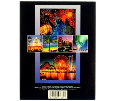  Альбом-планшет для 25 центов Национальные парки «Прекрасная Америка» (картонные ячейки), фото 4 