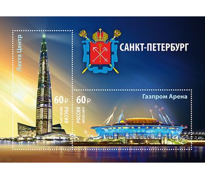  Почтовый блок «Достопримечательности Санкт-Петербурга. Многофункциональный комплекс «Лахта Центр» 2019, фото 1 
