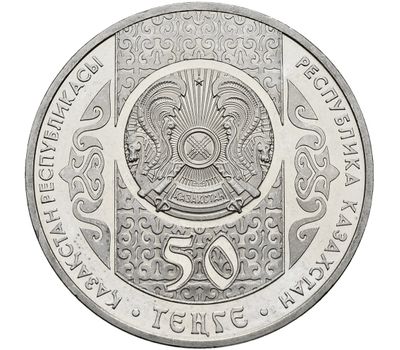  Монета 50 тенге 2012 «Праздник Наурыз» Казахстан, фото 2 