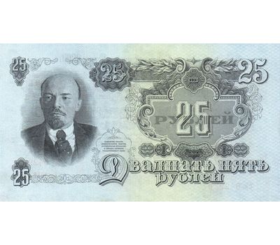  Банкнота 25 рублей 1947 СССР (16 лент) VG, фото 1 