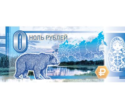  Сувенирная банкнота 0 рублей «Ямало-Ненецкий автономный округ», фото 2 