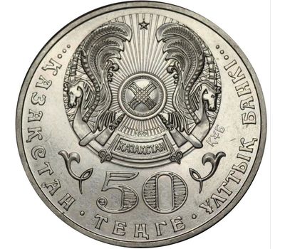  Монета 50 тенге 2009 «Дикобраз» Казахстан, фото 2 