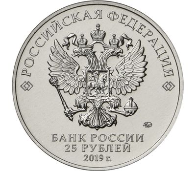  Набор 25 рублей 2019 «Оружие Великой Победы, Конструкторы» (1-ый выпуск, 9 монет), фото 2 