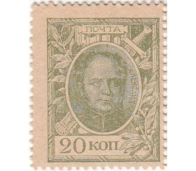  Деньги-марки 20 копеек 1915 «Александр I» (1 выпуск) UNC, фото 1 