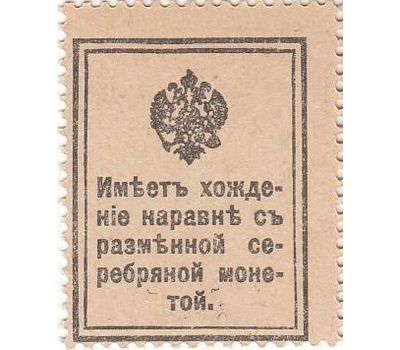  Деньги-марки 20 копеек 1915 «Александр I» (1 выпуск) UNC, фото 2 