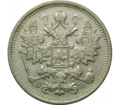  Монета 15 копеек 1906 СПБ ЭБ VF-XF, фото 2 