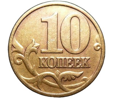  Монета 10 копеек 1997 М XF, фото 1 