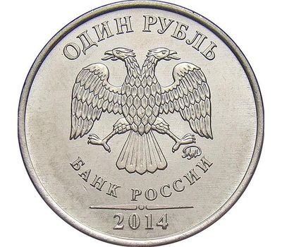  Монета 1 рубль 2014 ММД XF, фото 2 