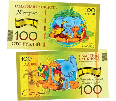  Сувенирная банкнота 100 рублей «38 попугаев», фото 1 