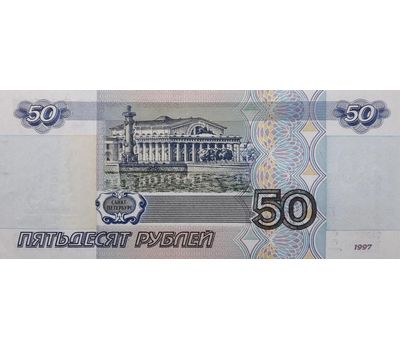  Банкнота 50 рублей 1997 (модификация 2001) XF-AU, фото 2 