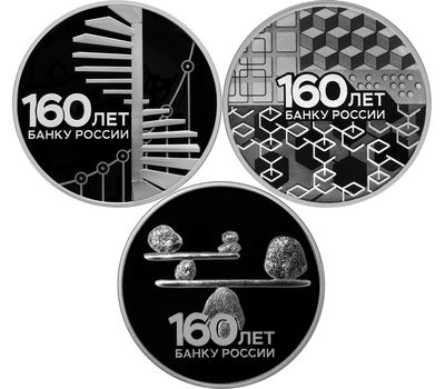  Набор 3 серебряные монеты 3 рубля 2020 «160 лет Банку России», фото 1 