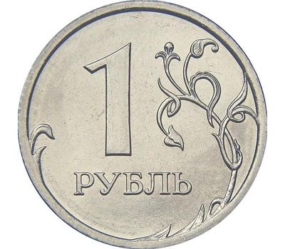  Монета 1 рубль 2010 СПМД XF, фото 1 