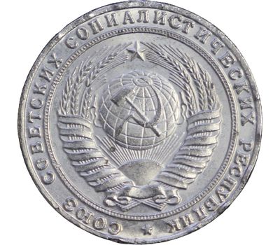  Монета 1 рубль 1969 (копия), фото 2 