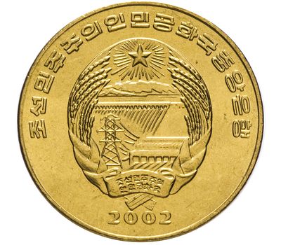  Монета 1 чон 2002 «ФАО — автомобиль» Северная Корея, фото 2 