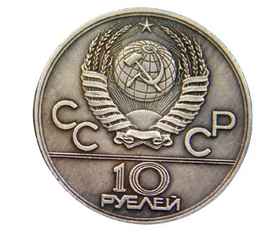  Монета 10 рублей 1983 «Ташкент» (копия пробной монеты), фото 2 