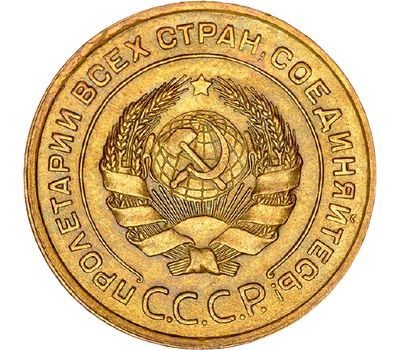  Монета 5 копеек 1935 старый герб (копия), фото 2 