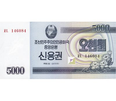  Банкнота 5000 вон 2003 Северная Корея Пресс, фото 1 