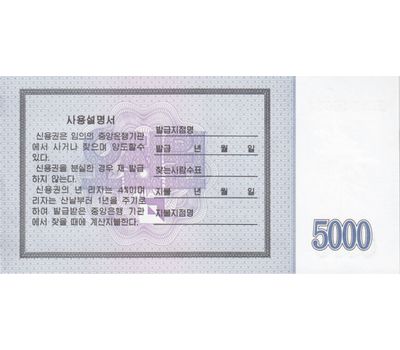  Банкнота 5000 вон 2003 Северная Корея Пресс, фото 2 