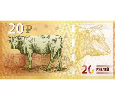  Сувенирная банкнота 20 рублей «Год Быка 2021», фото 2 