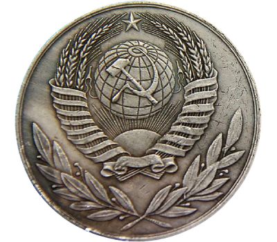  Медаль «100 лет со дня рождения И.В. Мичурина» (копия), фото 2 