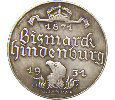  Медаль 1931 «Бисмарк — Гинденбург. 60 лет Третьему Рейху» (копия), фото 2 