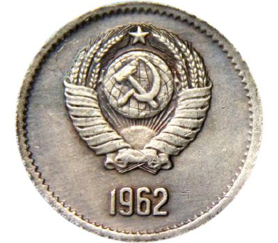  Коллекционная сувенирная монета 1 рубль 1962 «Кремль», фото 2 