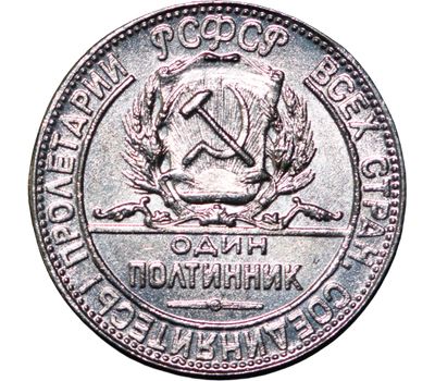  Коллекционная сувенирная монета один полтинник 1923 «Локомотив», фото 2 
