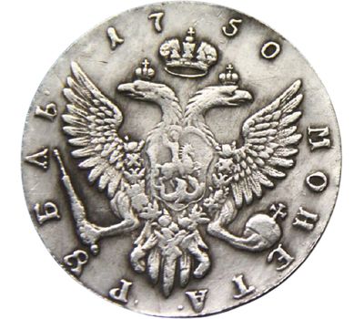  Монета 1 рубль 1750 ММД (копия), фото 2 