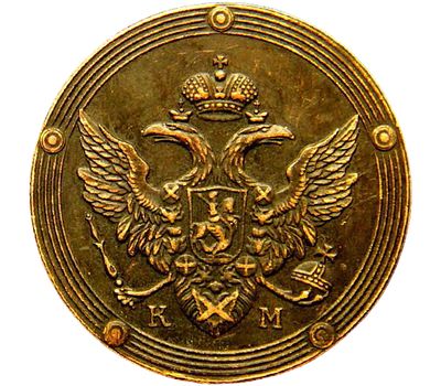  Монета 5 копеек 1808 КМ (копия), фото 2 