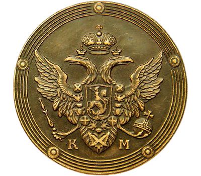  Монета 5 копеек 1810 КМ (копия), фото 2 