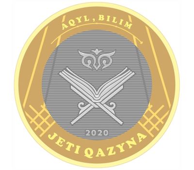  Монета 100 тенге 2020 «Всесторонние знания. Сокровища степи (Жеті қазына)» Казахстан, фото 1 