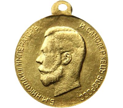  Медаль «Лига обновления флота» (копия), фото 2 