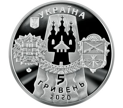  Монета 5 гривен 2020 «Славный город Запорожье» Украина, фото 2 